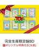 【予約】【楽天ブックス限定先着特典】Stray Kids Fan Connecting 2024 “SKZ TOY WORLD”(完全生産限定盤)【Blu-ray】(オリジナル・缶バッジセット(SKZOO絵柄8種セット))