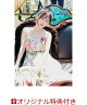 【予約】【楽天ブックス限定特典】椛島光 2nd写真集 Ortensia(プレミアムステッカー)