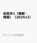 佐賀市1(南部・諸富)(202512)