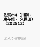 佐賀市4(川副・東与賀・久保田)(202512)