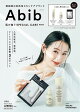 Abib 肌が整うSPECIAL CARE BOOK