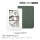 Kobo Clara Colour (ホワイト) スリープカバー(ミスティーグリーン)セット