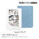 Kobo Clara Colour (ホワイト) スリープカバー(ダスクブルー)セット