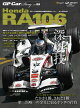 GP CAR STORY(Vol.56)