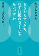 どうやらオレたち、いずれ死ぬっつーじゃないですか