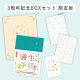 【予約】【3周年記念BOXセット】1年をおいしくすこやかに過ごす養生手帳2027
