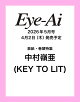 【予約】Eye-Ai 2026年5月号【表紙:中村嶺亜(KEY TO LIT)】