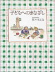 【予約】子どもへのまなざし