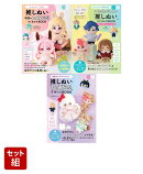 「推しぬい」つくりかたBOOK