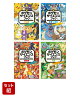 【全巻】 ポケモン サイエンスブック 4冊セット