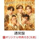 【入荷予約】【楽天ブックス限定先着特典】【1/17(土)Aichi Sky Expo終演後 期間限定】【クレジットカード決済限定】爆裂愛してる / 好きすぎて滅! (通常盤)(1月17日愛知公演バックステージフォトトレカ(5種ランダム1枚)+<佐野勇斗デザイン絵柄>ステッカー)
