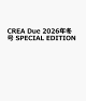 【予約】CREA Due 2026年冬号 SPECIAL EDITION