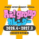 【予約】Aぇ! groupカレンダー2026.4→2027.3