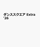 【予約】ダンススクエア Extra'26