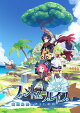 ファントム・ブレイブ 幽霊船団と消えた英雄 PS4版