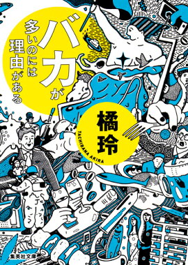 �Х���¿���Τˤ���ͳ������