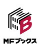 【予約】魔導具師ダリヤはうつむかない 〜今日から自由な職人ライフ〜13 小冊子付き特装版(14)