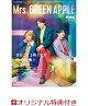 【入荷予約】【楽天ブックス限定特典】ぴあMUSIC COMPLEX(PMC)SPECIAL EDITION 3 Mrs. GREEN APPLE(限定絵柄ポストカード1枚)