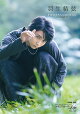 【予約】フィギュアスケートLife Extra 「羽生結弦 PROFESSIONAL Season4」