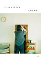 【予約】LOST LETTER