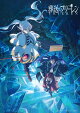 【予約】『葬送のフリーレン』Season 2 Vol.1 初回生産限定版【Blu-ray】