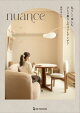 【予約】nuance