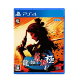 【入荷予約】龍が如く 維新! 極 PS4版