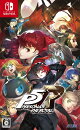 【入荷予約】ペルソナ5 ザ・ロイヤル Switch版