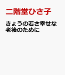 きょうの若さ