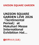 【予約】【先着特典】UNISON SQUARE GARDEN LIVE 2026 「Sentimental Period」 at Makuhari Messe International Exhibition Hall 2026.07.15 (完全生産限定盤)【Blu-ray】(メタルカラビナ)