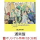 【予約】【楽天ブックス限定先着特典】【クレジットカード決済限定】Sweet(2CUTクリアポスター(ソロ6種ランダム)+ONLINE OCTPATH DRAW CHANCEくじシリアルコード)