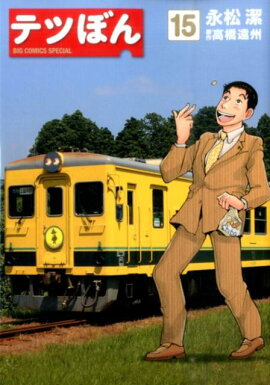 �ƥĤܤ��15��