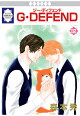 【POD】G・DEFEND 82巻 (冬水社・ラキッシュコミックス)