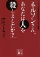 「ネルソンさん、あなたは人を殺しましたか?」 ベトナム帰還兵が語る「ほんとうの戦争」