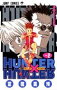HUNTER��HUNTER��2��