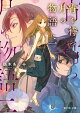 【予約】宵を待つ月の物語 二