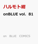 onBLUE vol.81