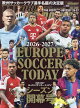 2026-2027 EUROPE SOCCER TODAY シーズン開幕号
