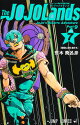 【予約】The JOJOLands 7
