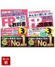 2026-2027年版「みんなが欲しかった!」FP3級2冊セット
