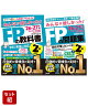 2026-2027年版「みんなが欲しかった!」FP2級2冊セット