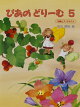 ぴあのどりーむ(5)
