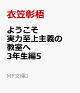 【予約】ようこそ実力至上主義の教室へ 3年生編5
