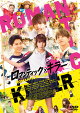 【予約】映画『ロマンティック・キラー』DVD 通常版