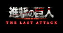 劇場版「進撃の巨人」完結編 THE LAST ATTACK(4K UHD+Blu-rayセット(Disc3枚組))【4K ULTRA HD】