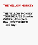 【予約】【楽天ブックス限定先着特典】THE YELLOW MONKEY TOUR2024/25 Sparkleの惑星X(-Complete Box-)完全生産限定盤【Blu-ray】(サコッシュ)