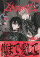 【入荷予約】666DOPES(1)