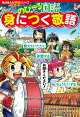 角川まんが学習シリーズ のびーる国語 身につく敬語(1)