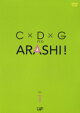 C×D×G no ARASHI! VOL.1