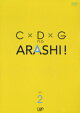 C×D×G no ARASHI! VOL.2